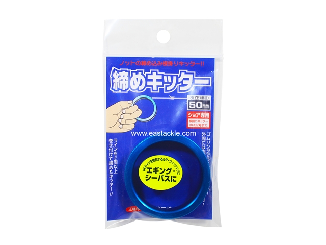 Daiichi Seiko - Finger Saver PE Line Puller - 50mm