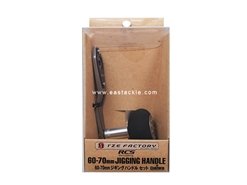 Daiwa - RCSB 60-70mm Jigging Handle | Eastackle