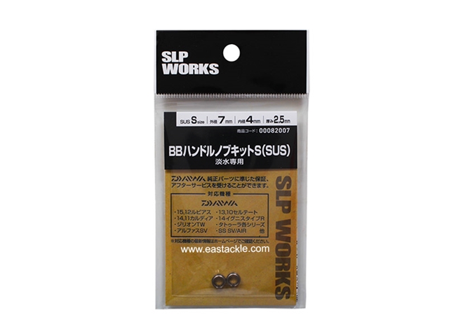 Daiwa - SLP Works BB Handle Knob Kit - S(SUB) | Eastackle