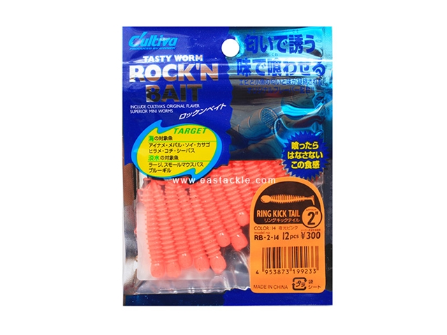 Owner - Cultiva Rockn' Bait - Ring Kick Tail - RB-2 - 2