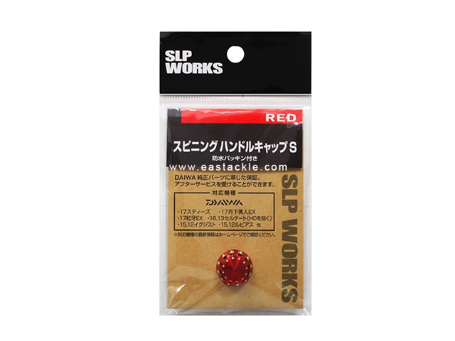Daiwa - SLPW Spinning Handle Cap - S - RED | Eastackle